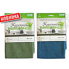 Рушник для посуду від ТМ "Білий Кіт", 60х40 см, (Smart, Швеція)