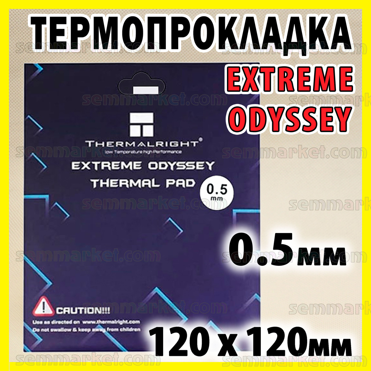 Термопрокладка Thermalright ODYSSEY 12,8 W/mK 0,5 мм 120 x 120 для відеокарти процесора термоінтерфейс, фото 1