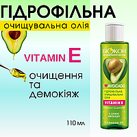 Гідрофільна очищувальна олія «I love avocado» 110 мл