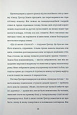 Книга «Перетворення». Автор - Франц Кафка, фото 4