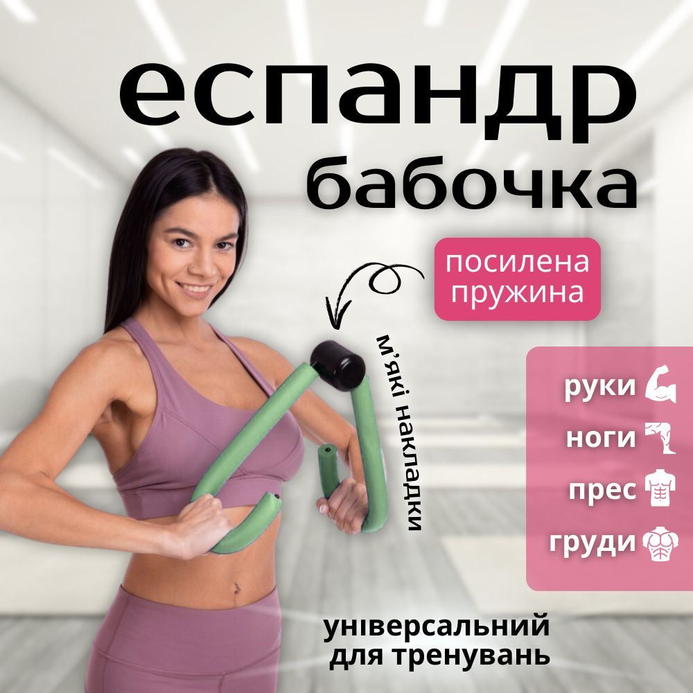 Тренажер еспандер метелик, Еспандер для рук і ніг, Еспандер для сідниць PROFI Сірий (2097)