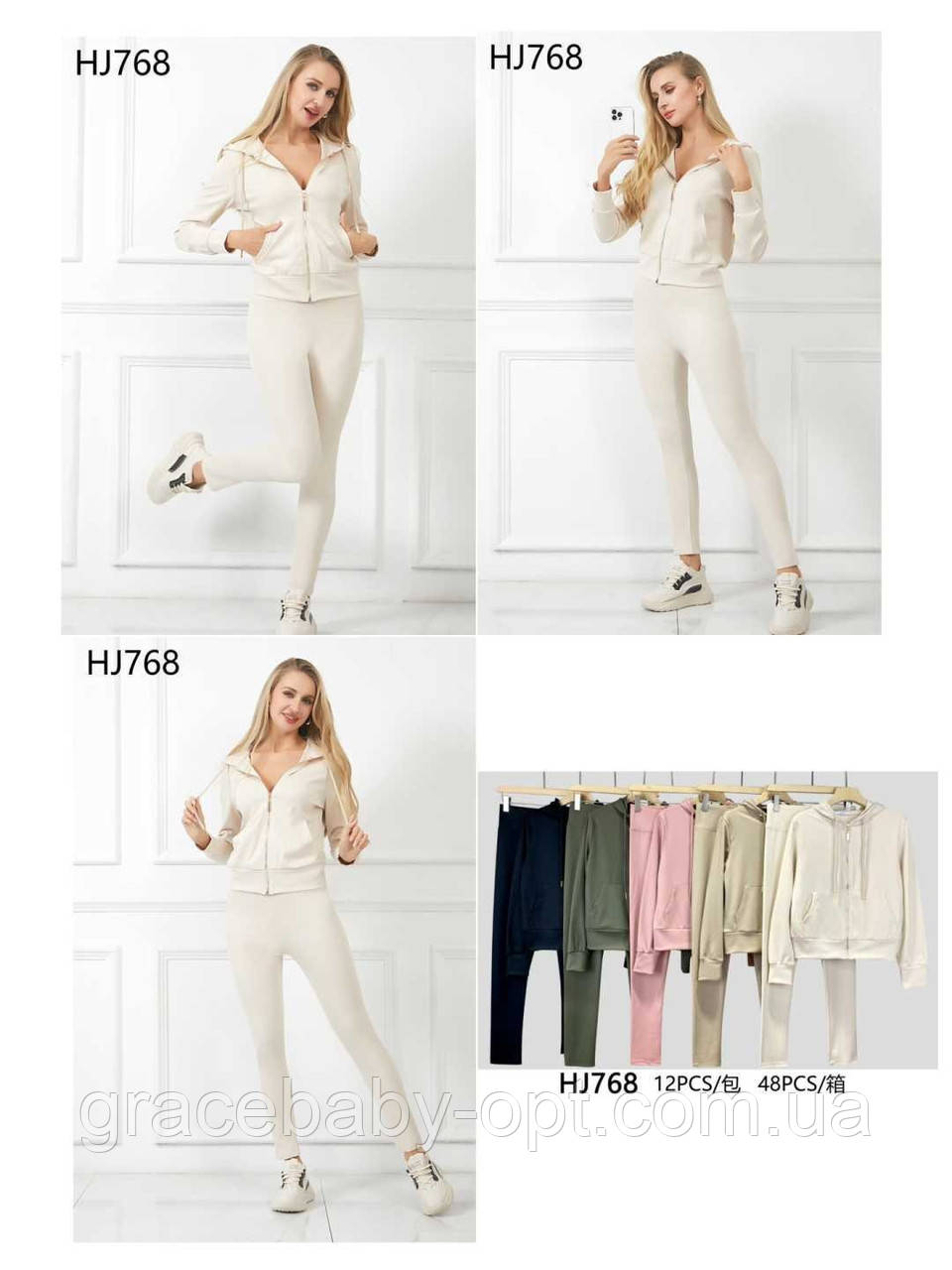 Жіночий спортивний костюм 2 в 1 оптом,  № Si-HJ768, фото 1