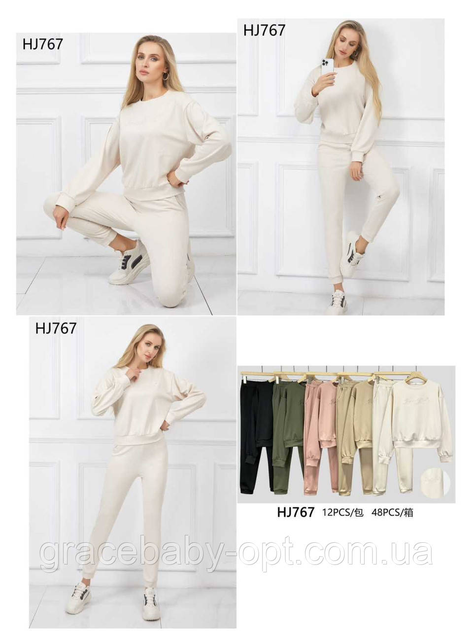 Жіночий спортивний костюм 2 в 1 оптом, № Si-HJ767, фото 1
