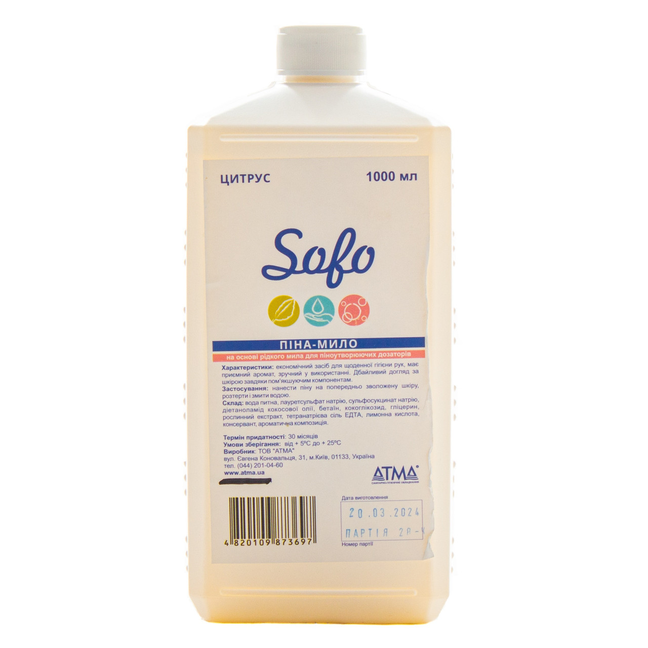 Мило-піна для рук Sofo Цитрус, 1000 мл