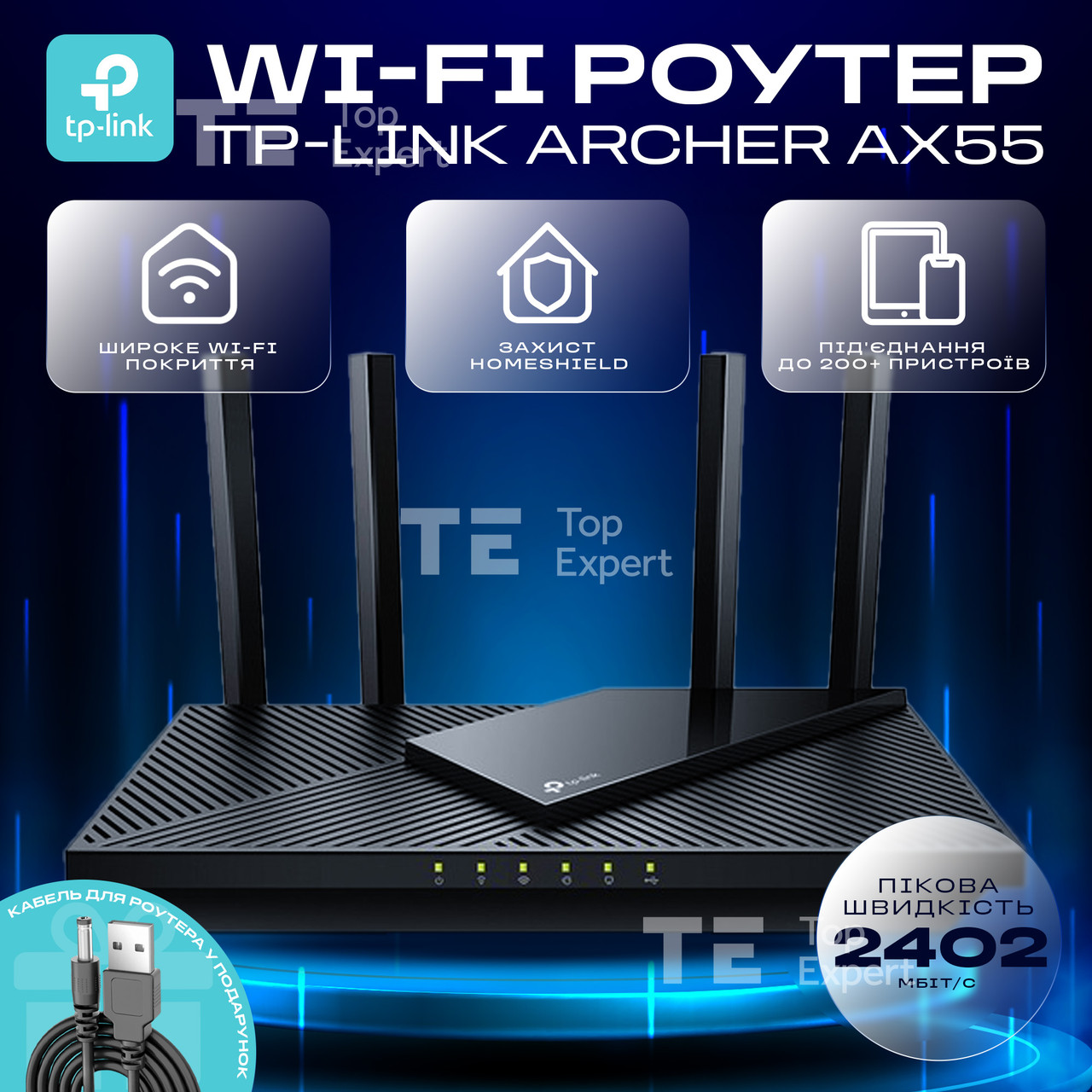 Wi fi роутер TP-Link Archer AX55 потужний вай-фай маршрутизатор AX3000 дводіапазонний Wi-Fi 6 для дому
