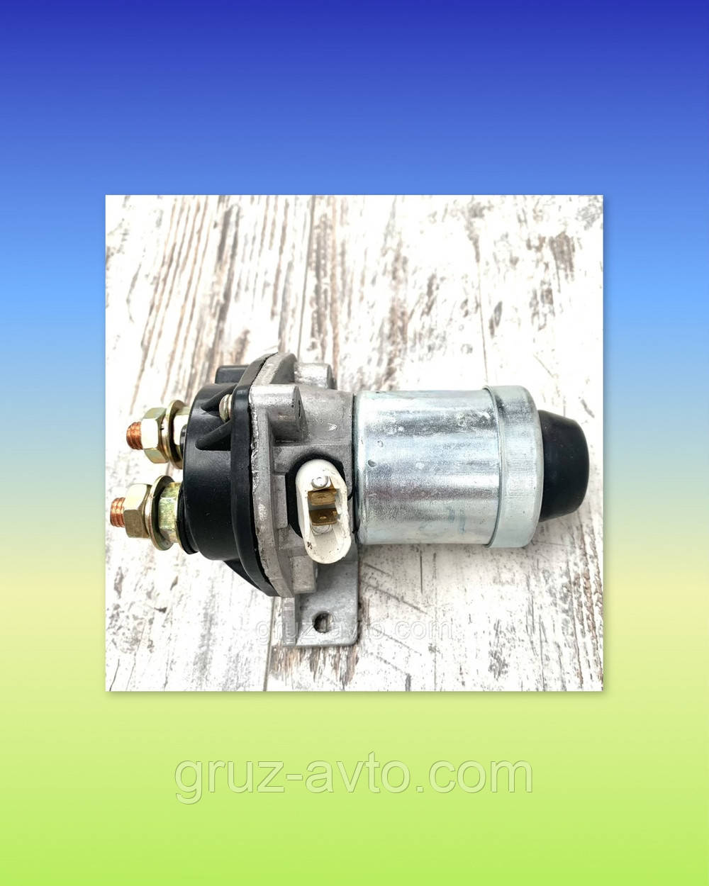 Вимикач маси дистанційний 24 В 50 А мідна обмотка /1410.3737, фото 1