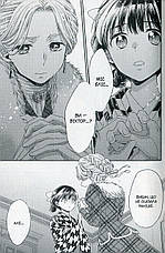 Книга «Прощавай, трояндовий саде. Том 3». Автор - Dr.pepperco, фото 3