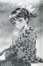 Книга «Прощавай, трояндовий саде. Том 3». Автор - Dr.pepperco, фото 5