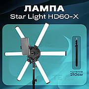 Лампа LED відео STAR LIGHT - 60W HD60-X зі штативом 2.1 метр лампа для фону відеосвітло 60W. Студійне світло.