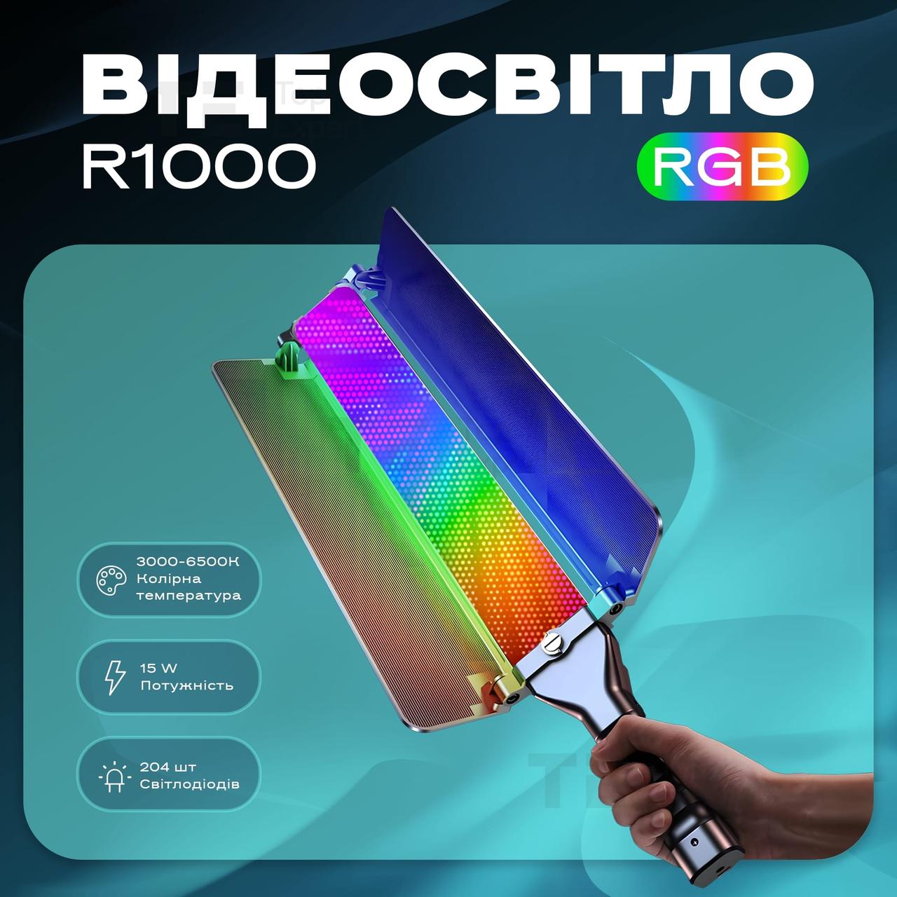 Лампа відеосвітло ручне 40 см R1000 204pcs RGB 360 лампа18W для селфі для тік току. Студійне світло.