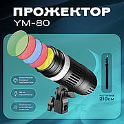 Світлодіодний прожектор YM-80 RGB 5 color 3200K-6500K — постійне світло для фото, відео зі штативом 2,1 метр