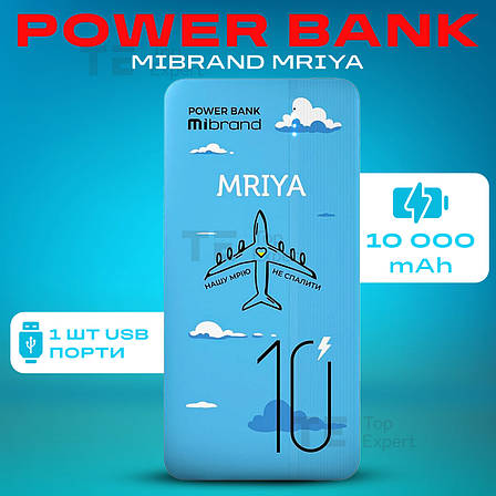 Повербанк Powerbank Mibrand Mriya 10000 mAh 20w швидка зарядка USB Type-C для смартфона лампи - Блакитний, фото 1