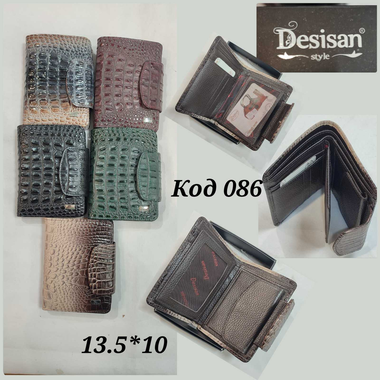 Жіночий шкіряний гаманець на кнопці DESISAN (гуртом/роздріб)