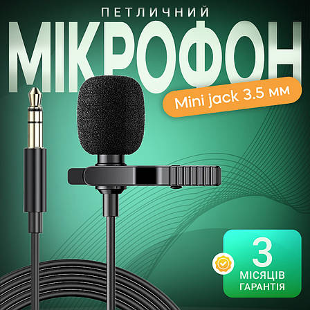Петличний мікрофон 3.5 мм мікрофон-петличка для телефона петелька для пк камери, фото 1