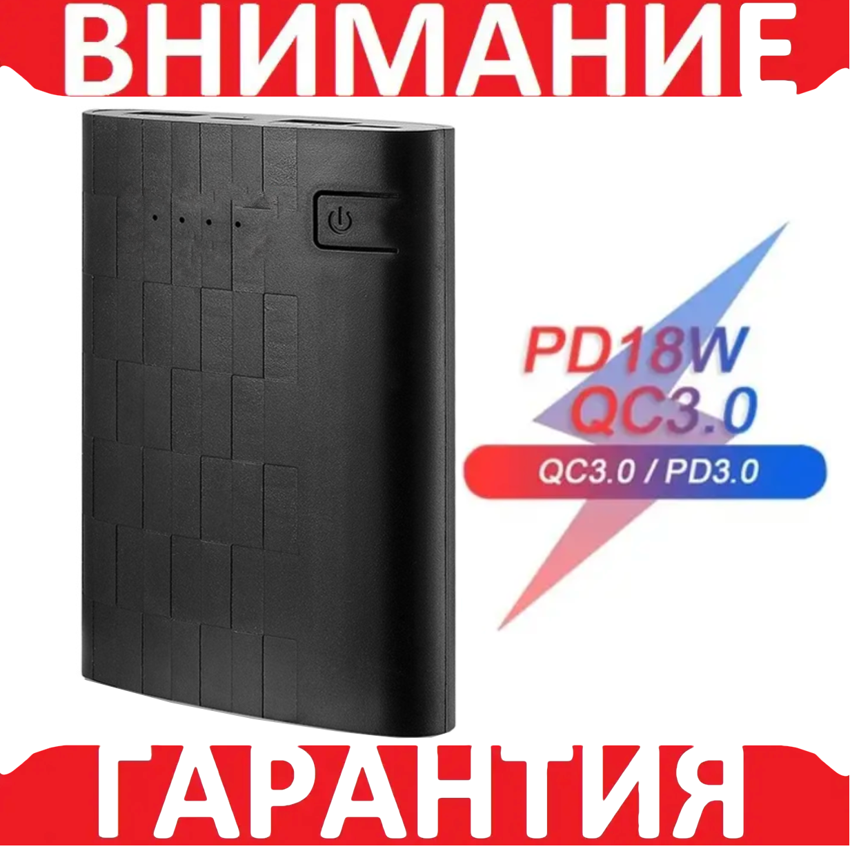 Корпус Power Bank 18650 Quick Charge 3.0 з USB на 3 акумулятори ЧОРНИЙ, фото 1