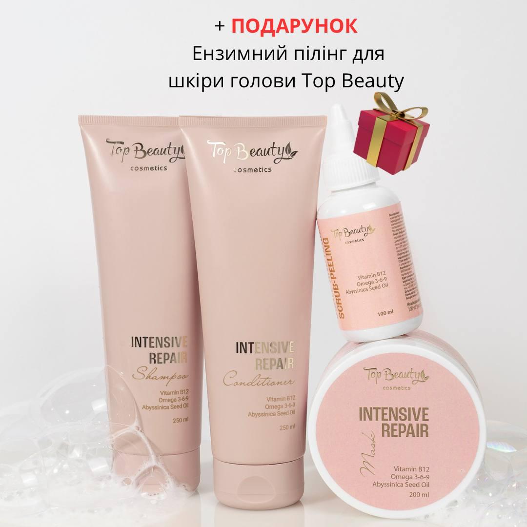 Набір 3в1 Top Beauty Шампунь, кондиціонер, маска для волосся Intensive Repair та Пілінг для голови ензимний 100 мл В Подарунок