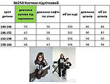 Підлітковий костюм 254 ев, фото 3