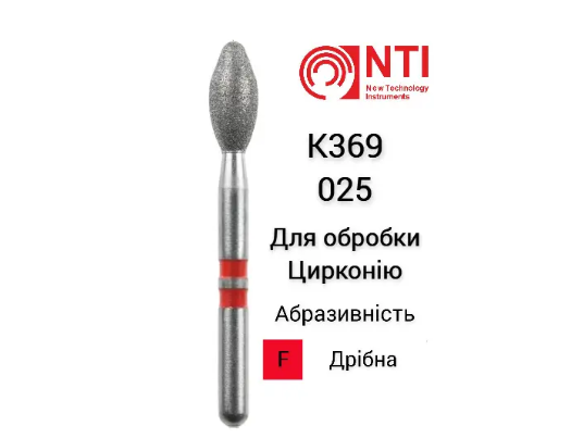Бор турбінний,для обробки цирконію діамантовий оливка NTI K369-025-F