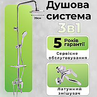 Душова система з тропічним душем і змішувачем 3 в 1 з верхнім душем для ванни та душової кабіни