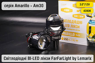 Світлодіодні BI-LED лінзи FarFarLight by Lemarix серії Amarillo – Am30