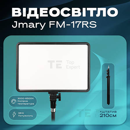 Світлодіодний прожектор Jmary FM-17RS 17 відеосвітло 36W для фото, відео зі штативом 2,1 метр лампа для фону, фото 1