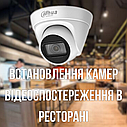Встановлення відеоспостереження в ресторані та кафе, фото 4