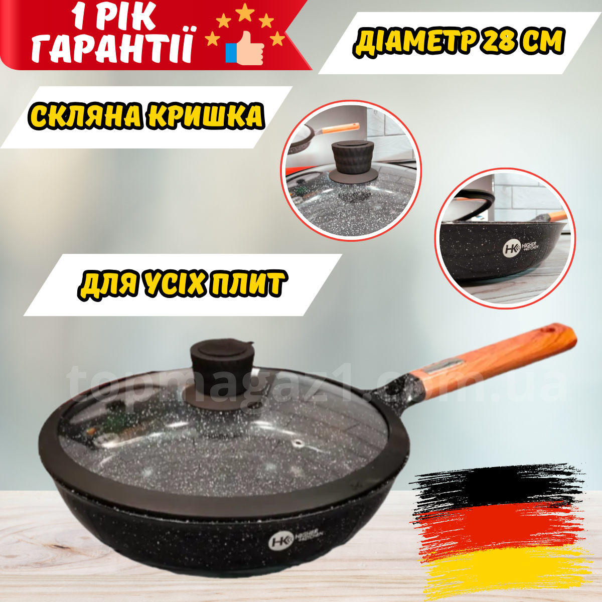 Гранітна антипригарна сковорода з кришкою Higher Kitchen 28 см сковорода якісна на плиту універсальна