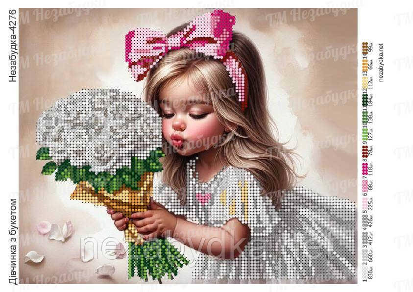 Схема для вишивки бісером Н4276