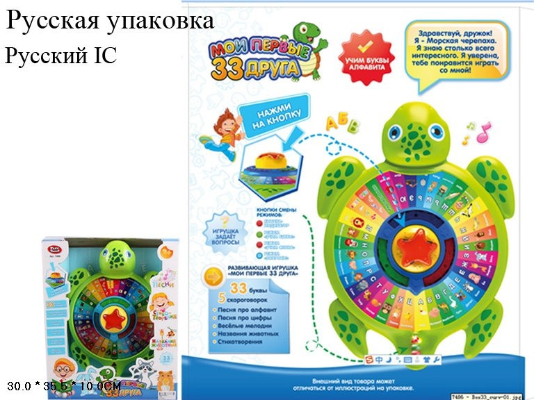 Гра Мої перші 33 друзі