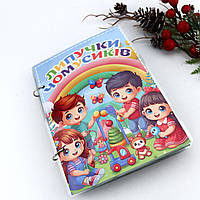 Розвивальна книга альбом на липучках перша книга малюка Чомусики