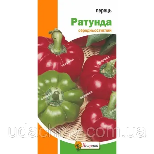 Перець Ратунда 0.3 г