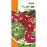 Перець Ратунда 0.3 г