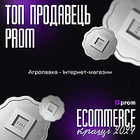 АГРОЛАВКА - ТОП ПРОДАВЕЦЬ PROM.UA 2024
