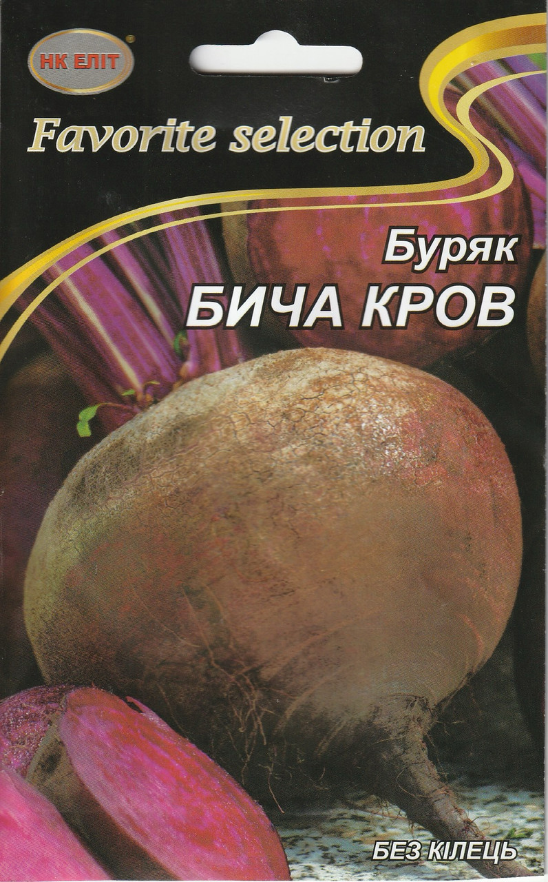 Насіння буряку Бича кров 20 г НК Еліт, фото 1