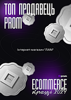 Ecommerce.кращі 2024 року