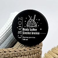 Батер для тіла Crooz Creme Brulee 100 мл (Крем брюле)