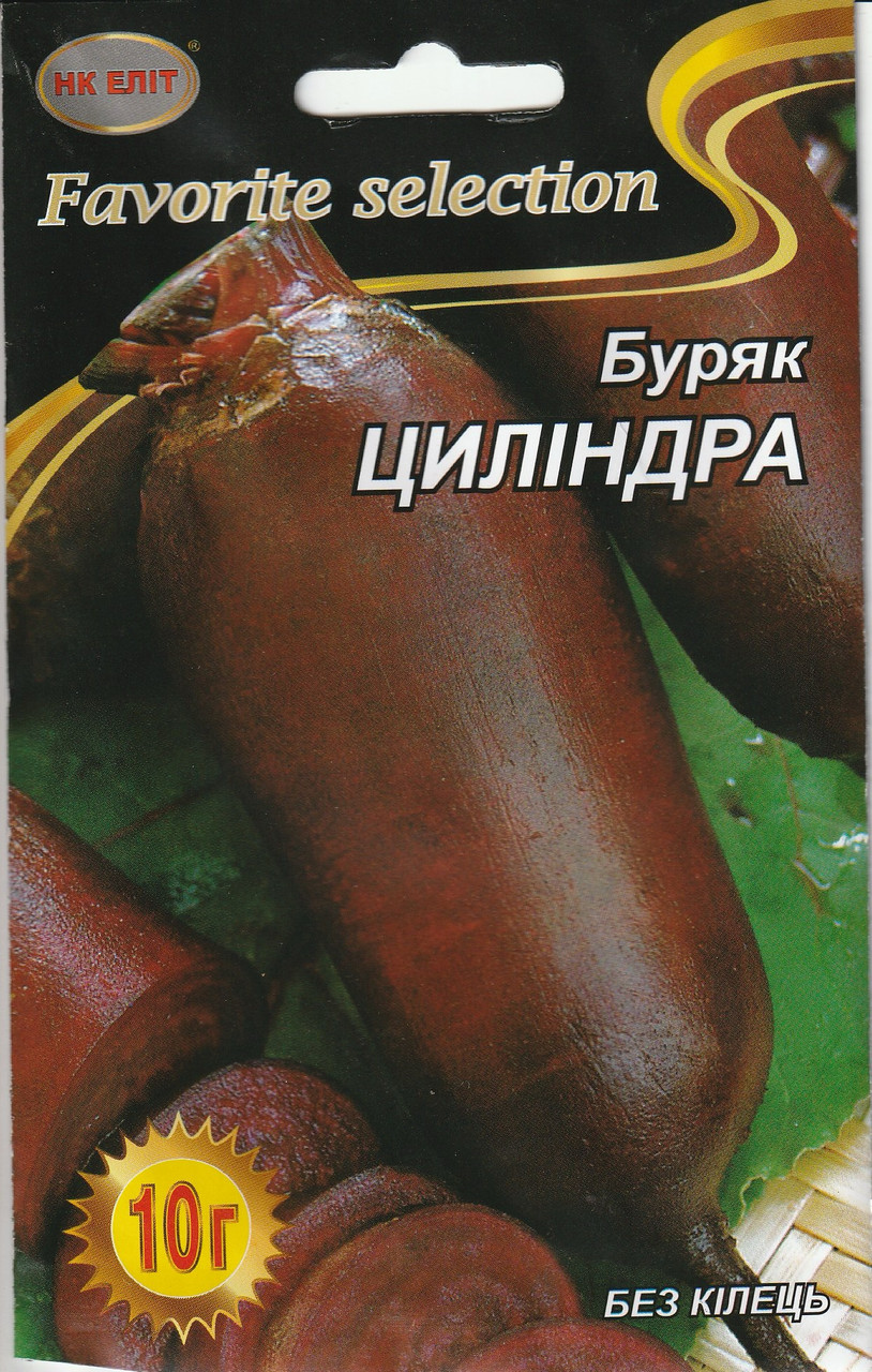 Насіння буряка Циліндра 10 г НК Еліт