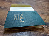 Книга Баладі. Родинно-побутові стосунки Б/У, фото 8