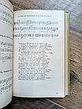 Книга Баладі. Родинно-побутові стосунки Б/У, фото 7