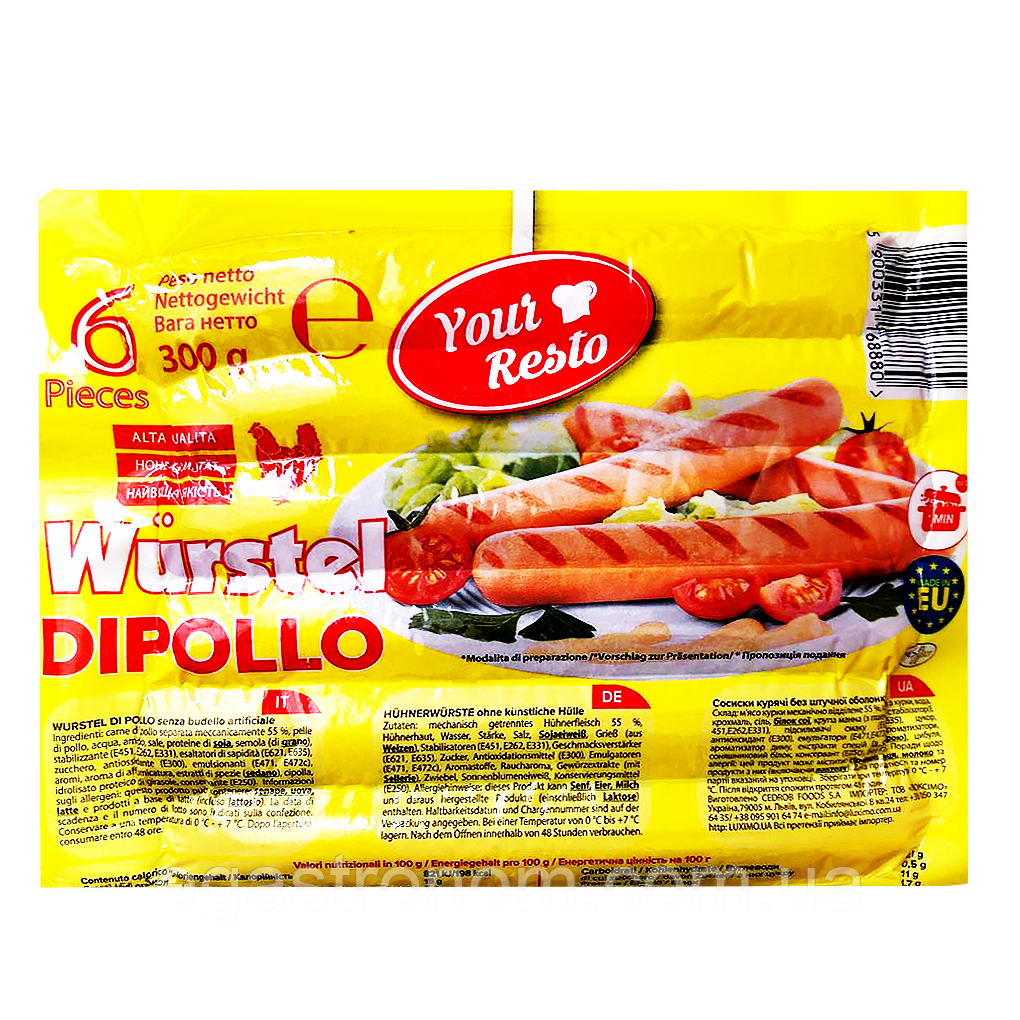 Сосиски курячі Вурстел Діполо Wurstell Dipollo 300g 24шт/ящ (Код: 00-00017147)