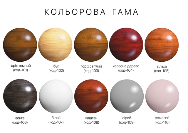 Кольори ліжка Селена Аурі Кольори ліжка Селена Аурі