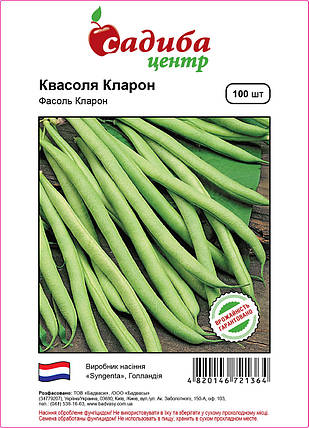 Насіння квасолі Кларон (Syngenta/САДИБА ЦЕНТР), 100 шт — середньопізня, спаржева, фото 2