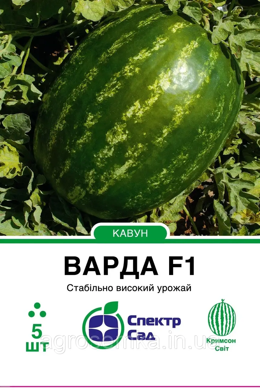 Кавун Варда F1, 5 шт Спектр сад / Hazera