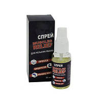 Натуральний засіб Спрей для рельєфу м'язів Muscles Relief оригінал