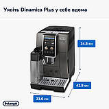 Багатофункціональна кавоварка DeLonghi ECAM 380 95 TB Dinamica Plus автоматизований кавовий комплекс, фото 5