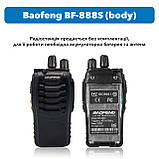 Рация Baofeng BF-888S без комплектации (body), фото 4
