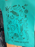 Эко- Сумка Майка Торбинка для вітамінів флекс; 300-510-130; 40 гр / м кв.; Бірюза