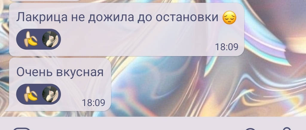 Мармеладный лакричный Бокс 500 грамм - фото покупателей 2