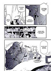 Книга «Сталевий Алхімік. Том 1». Автор - Хірому Аракава, фото 2