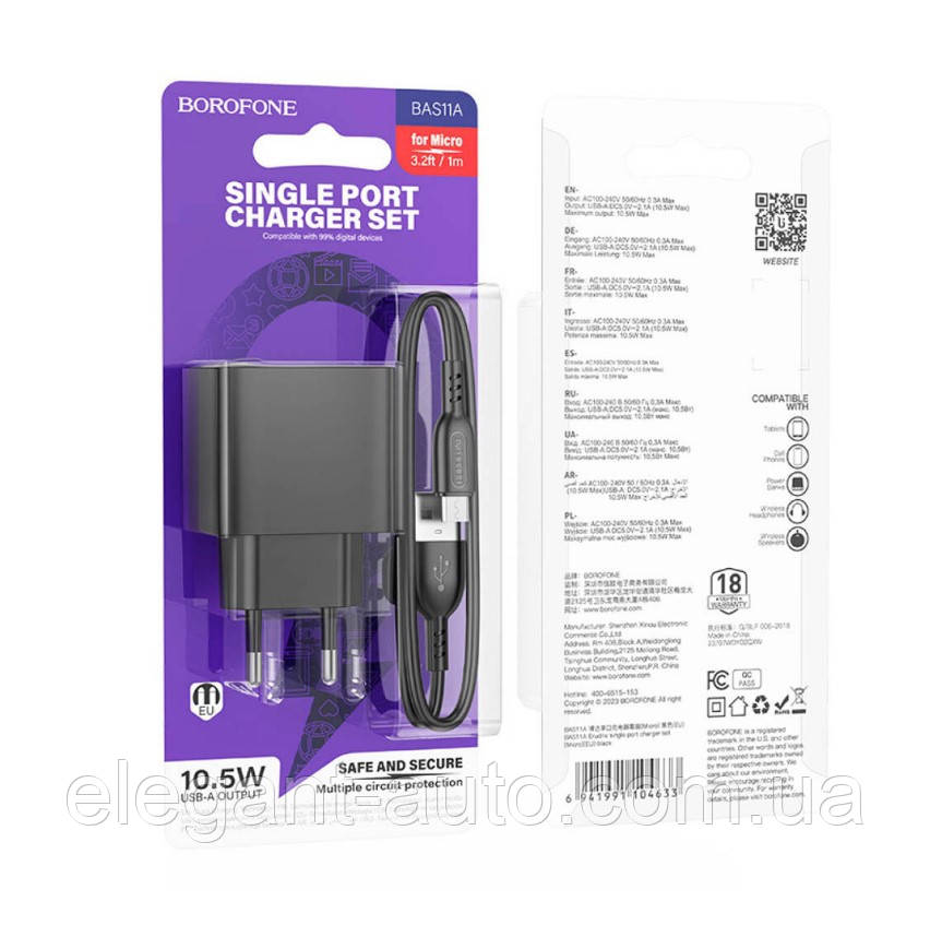 Адаптер 220v 1 USB "BOROFONE" BAS11A+Micro USB кабель Black